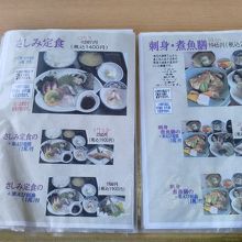 さしみ定食のメニュー
