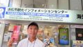 浜松駅の構内にあります。