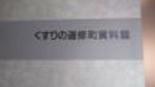 少彦名神社の境内に