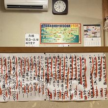 旬のつまみメニュー