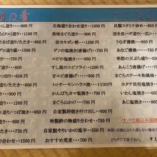 酒の肴メニュー