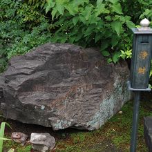 秀吉、淀君らとゆかりがある石