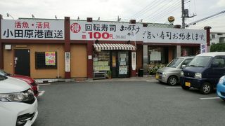 まさのすけ本店 座間