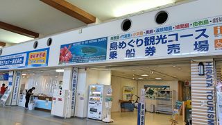 離島への船便はここから