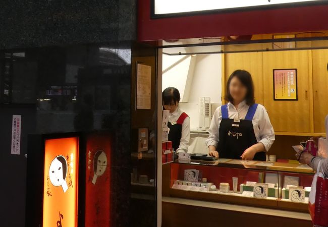 よーじや 京都駅八条口コーナー クチコミ アクセス 営業時間 京都駅周辺 フォートラベル よーじや 京都駅八条口コーナー クチコミ アクセス 営業時間 京都駅周辺 フォートラベル