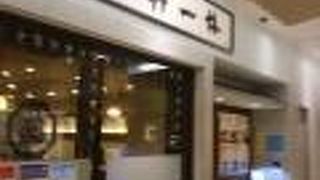 美味しいお蕎麦の店で、この地下街では、お手頃です。