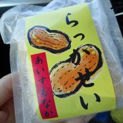 大きな直売所で満足