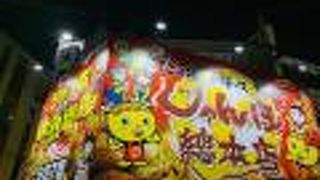 お食事できます