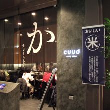 第１ターミナルの２階にあります