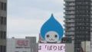 ゆるきゃらです