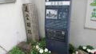 ここに有楽園がありました