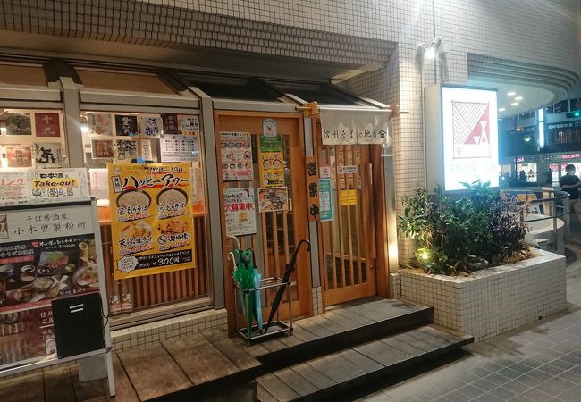 信州そばと地酒 小木曽製粉所 長野駅前店 クチコミ アクセス 営業時間 長野市 フォートラベル