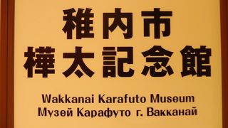 素晴らしい展示室なのに人がいないのは残念！