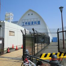 工作船資料館＝入場無料