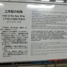 船に着いての説明、高速船のようです