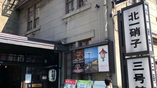 小樽の有名店！