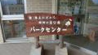 天気のいい日に行ってください