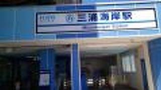 京急品川駅から65分～