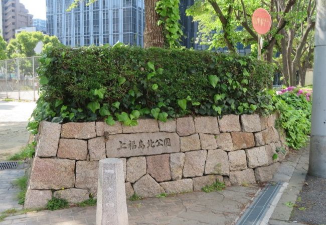 上福島北公園 クチコミ アクセス 営業時間 キタ 大阪駅 梅田 フォートラベル 上福島北公園 クチコミ アクセス 営業時間 キタ 大阪駅 梅田 フォートラベル