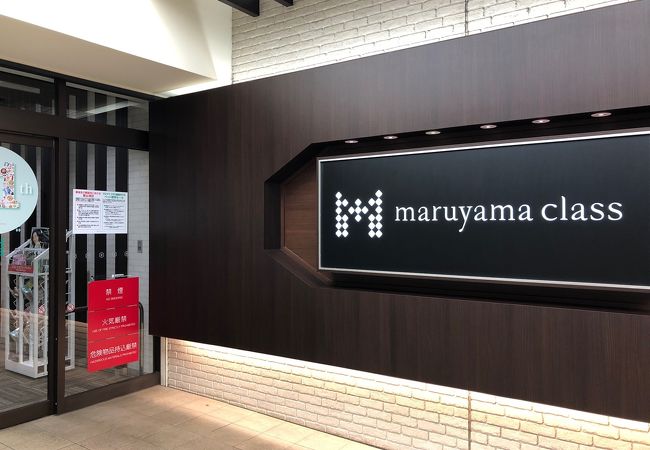 マルヤマ クラス クチコミ アクセス 営業時間 札幌 フォートラベル マルヤマ クラス クチコミ アクセス 営業時間 札幌 フォートラベル