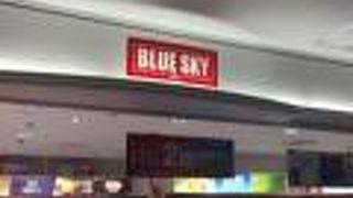 保安検査通過後の店 By Toratora 羽田空港内ブルースカイのクチコミ フォートラベル 保安検査通過後の店 By Toratora 羽田空港内ブルースカイのクチコミ フォートラベル