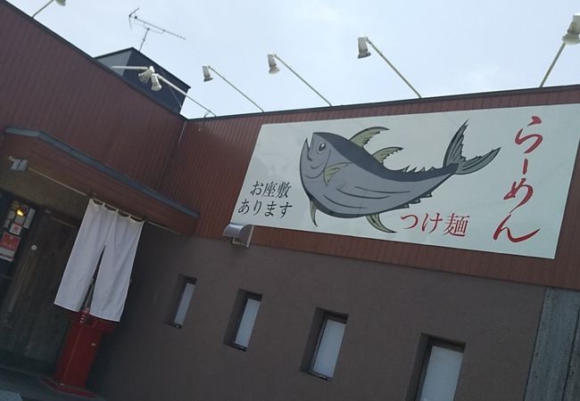 麺屋 空 クチコミ アクセス 営業時間 柏 流山 フォートラベル 麺屋 空 クチコミ アクセス 営業時間 柏 流山 フォートラベル