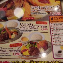 ランチメニュー