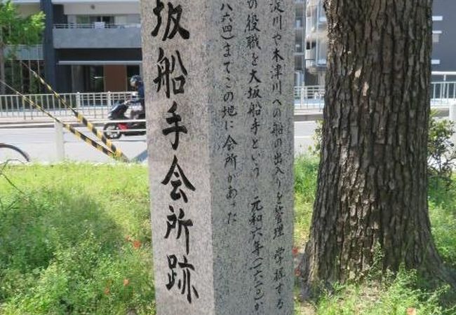 大坂船手会所跡 クチコミ アクセス 営業時間 心斎橋 淀屋橋 フォートラベル 大坂船手会所跡 クチコミ アクセス 営業時間 心斎橋 淀屋橋 フォートラベル
