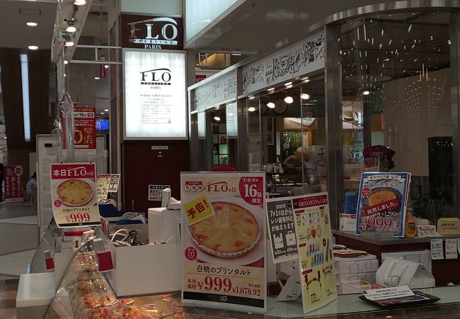 フロプレステージュ むさし村山イオン店 クチコミ アクセス 営業時間 福生 武蔵村山 フォートラベル