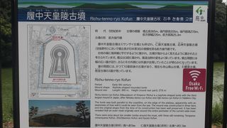 もっとも大きさを実感できる古墳です