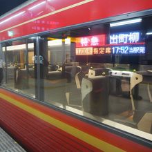 料金不要のエレガントサルーン By Capri 京阪特急 京阪電気鉄道 のクチコミ フォートラベル