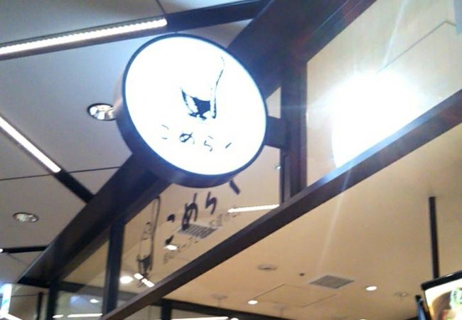 こめらく 和のスープとお茶漬けと 東急プラザ銀座店 クチコミ アクセス 営業時間 銀座 有楽町 日比谷 フォートラベル
