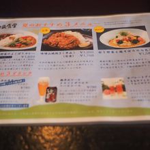 夏のオススメメニュー