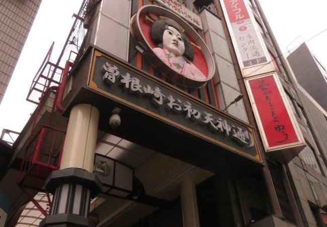 曽根崎お初天神通り商店街 クチコミ アクセス 営業時間 キタ 大阪駅 梅田 フォートラベル