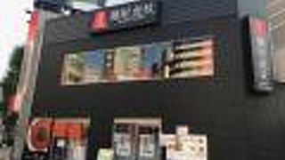 カレー坦々麺のお店