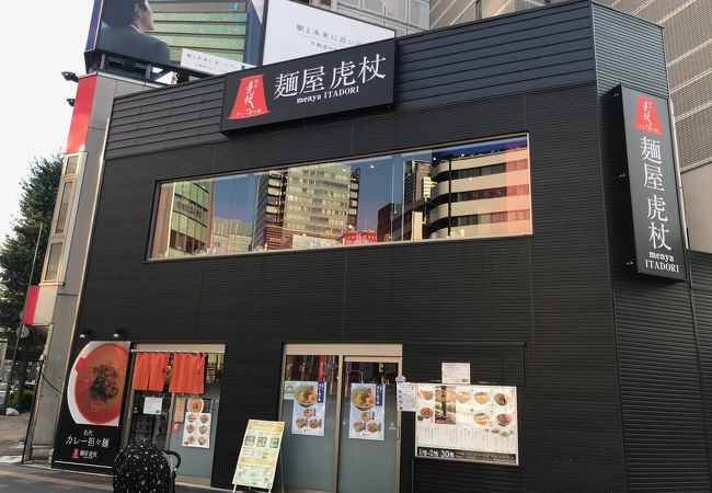 麺屋虎杖 大門浜松町店 クチコミ アクセス 営業時間 三田 田町 芝浦 フォートラベル 麺屋虎杖 大門浜松町店 クチコミ アクセス 営業時間 三田 田町 芝浦 フォートラベル