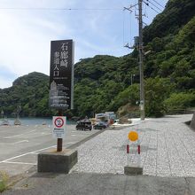 漁港の駐車場から徒歩20分