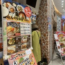 けやき広場にある沖縄料理屋さんです By ナンクルナイサきばいやんせー さいたま新都心店のクチコミ フォートラベル