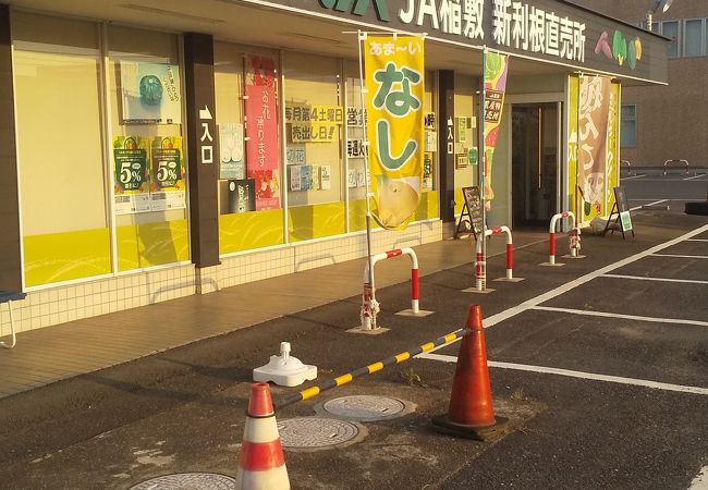 稲敷の農産物直売店