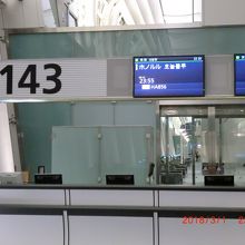 旅行会社の受け付け