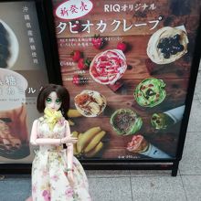 クレープの看板。