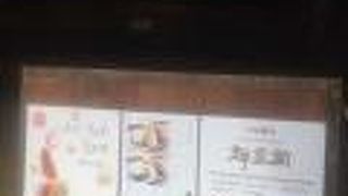 古民家風のカフェ