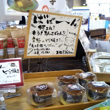 究極のどら焼き もぉ1個ちょうだい By Traveler 伊豆自然生活 伊東マリンタウン店のクチコミ フォートラベル 究極のどら焼き もぉ1個ちょうだい By Traveler 伊豆自然生活 伊東マリンタウン店のクチコミ フォートラベル