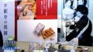 伊東名物「いなり寿司」の駅弁