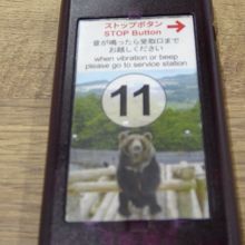 クマ牧場らしいアラーム