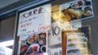 オープン時間が遅めに変わっています