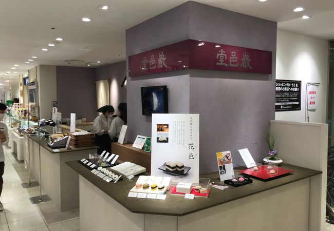 店の名前が少し厳つい。