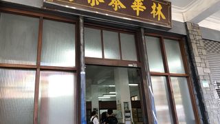 台北で最も有名な老舗お茶問屋