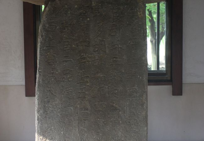 ７１１年ごろの石碑です。詳細は近くの資料館で「勉強」してから見ましょう