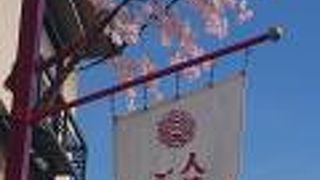 夕方以降の雰囲気が良い